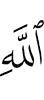 besides Allah,