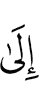 to