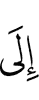 to