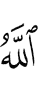 "Allah