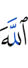 Allah