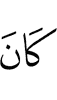 was