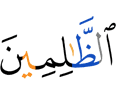 (of) the wrongdoers.
