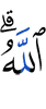 Allah wills.