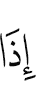 When