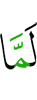 when