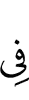 in