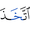 "Allah has taken