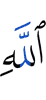 Allah