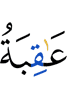 (the) end