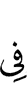 in
