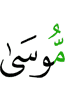Musa