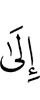to
