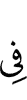 in