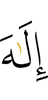god