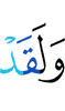 And verily,