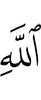 other than Allah,