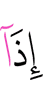 when