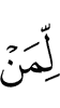 for (those) who