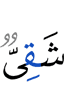 (will be the) wretched,
