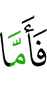 As for