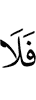 So (do) not