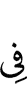 in