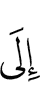 to