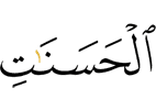 the good deeds