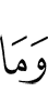 And your Lord is not
