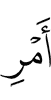 the Command of Allah