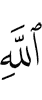 the Command of Allah