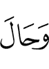And came