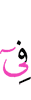 in