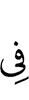 in