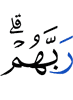 (in) their Lord,