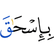 of Isaac,