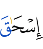 Isaac
