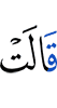 She said,