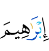 Ibrahim