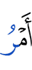 (the) Command