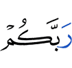 (of) your Lord,