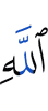 Allah?