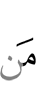 (on) whom