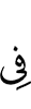 in