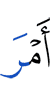 (the) command of Firaun,