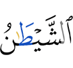 the Shaitaan
