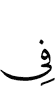in