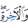 and the Hereafter.