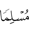(as) a Muslim,